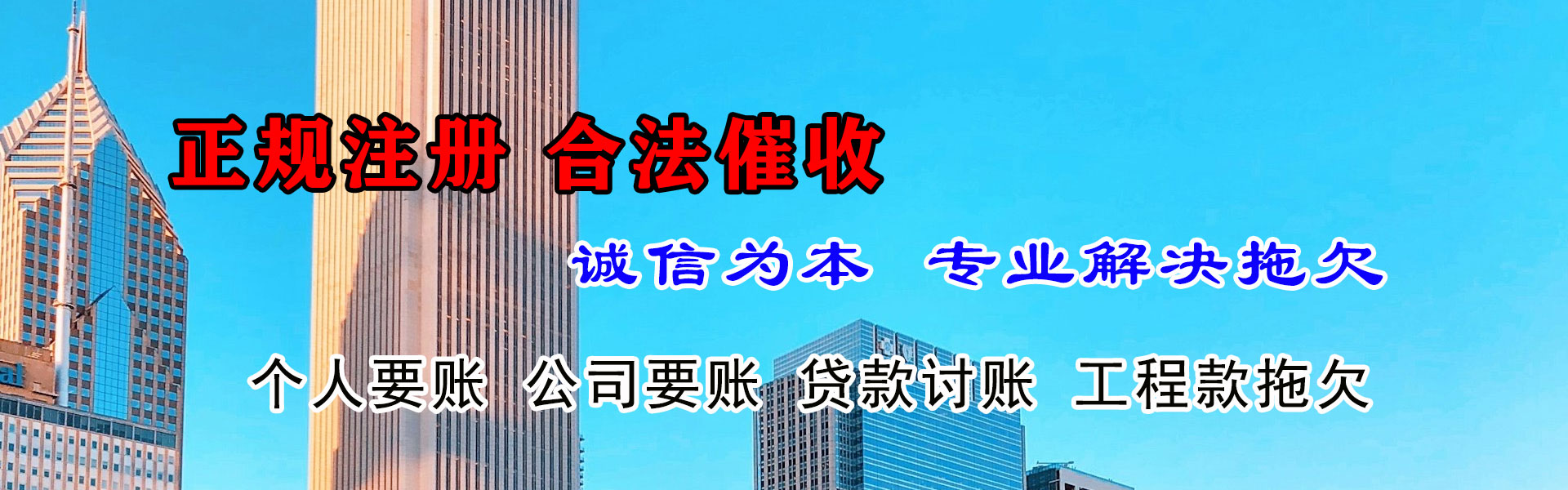 泗水清钱公司